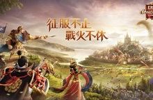開放世界SLG《文明與征服：Era of Conquest》 先行服預註冊開啟！