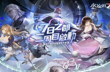 都市幻想RPG《永遠的7日：無盡開端》上市 宣告開服福利 釋出繁中限定曲情報