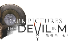 《黑相集：心中魔》公開最新宣傳影片