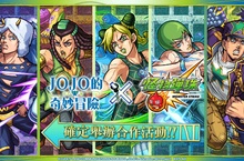《怪物彈珠》x《JOJO的奇妙冒險 石之海》合作活動將於7月15日開跑！ 天下五劍獸神化解禁！必獲一體轉蛋免費抽！