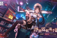 謎樣女僕「安娜貝拉」即將於《幻塔》驚艷亮相！ 釋出最新擬態情報及預告影片！