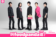 五月天也叫foodpanda 送～最愛外送鹹酥雞？深夜最想叫長長的…? 阿信自爆團員中「他」最會叫
