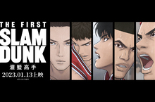 台動畫影史首次《灌籃高手The First Slam Dunk》中文配音版上IMAX 名單大公開