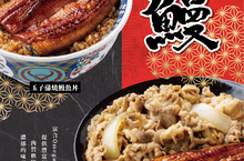 道地日式蒲燒鰻魚丼讓你從胃暖到心