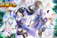 《武林同萌傳Online》全新改版「燃嵋之急」 邀您共度新春假期