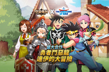 《守望傳說》公佈與知名漫畫《勇者鬥惡龍：達伊的大冒險》合作，帶領守護者進入另一場懷舊冒險！