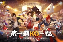 SNK正版授權格鬥天王手遊《SNK：格鬥世代》開啟事前預約 與歷代經典角色一起前進格鬥之城！