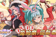 《逆轉魔卡》傳說英雄「太昊之神．伏羲」全新登場 同步帶來新年限定活動
