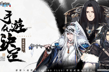 霹靂 × 虛淵玄（NITRO PLUS）奇幻武俠大作《東離劍遊紀》手遊化決定 測試招募同步開啟