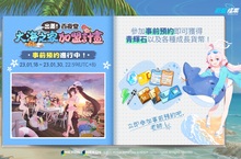 《蔚藍檔案》活動劇情「出差！百夜堂」事前預約開始！ 新增三名人氣泳裝造型學生