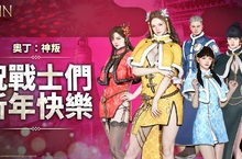 跨平台MMORPG大作 《奧丁：神叛》 釋出春節限定「新年庭院副本」＆新增多項改版內容