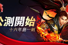 唯一正版墨香精神，《墨香Online》獨立版本《雲起墨香》正式開服！