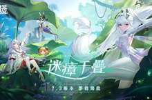《幻塔》2.3版本「迷瘴千疊」將於2月2日開放！全新擬態角色「艾莉絲」同步閃耀亮相！
