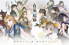 異世界即時策略RPG《白荊迴廊》代理權確認  背景設定與遊戲特色同步釋出
