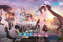 Nexon《蔚藍檔案》活動劇情「出差！百夜堂」開張 2月5日~2月13日進行「免費招募100次活動」