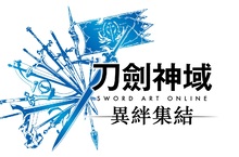 《刀劍神域 異絆集結》公開最新遊戲情報！ 同步公開主題曲宣傳影片