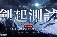 奇幻武俠 ARPG 新作《東離劍遊紀 M》開啟首測 首次公開遊戲特色