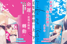 [漫畫] 跨越時空，命運開始轉動。幕末與現代奇譚《壬生的伴侶》上下集同步上市