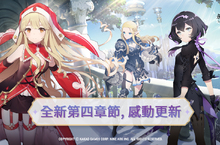 全球人氣美少女收集型RPG新作 《永恆靈魂》 更新第四章主線內容，缺少的夥伴是否能再次集結？情人節活動甜蜜登場 