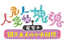 最近塊魂了嗎？ 《人見人愛的塊魂 安可+ 國王大人的小小回憶》 將於2023年6月1日發售！