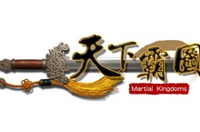 經典武俠經營策略遊戲《天下霸圖》2/17續推steam平台