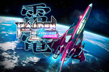 H2 Interactive，《RAIDEN III × MIKADO MANIAX（雷電 III x MIKADO MANIAX）》和《RAIDEN IV × MIKADO remix（雷電IV × 米卡多混音版）》正式發售