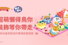 《LINE 熊大農場》x「懶得鳥你」合作登場！