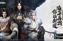 奇幻武俠 ARPG 新作《東離劍遊紀 M》事前登錄啟動 同步釋出預告影片