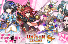 《UNISON LEAGUE》x電視動畫《怕痛的我，把防禦力點滿就對了》第二季合作活動登場！