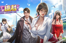  養成模擬經營新作《早安總裁》事前登錄開跑　五位神秘美少女將加盟