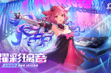 躍彩璃音！全新擬態角色元氣偶像少女「芬璃爾」將於3月9日動感降臨！