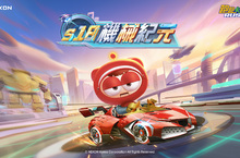 NEXON《跑跑卡丁車RUSH+》 全新S18賽季「機械紀元」推出！