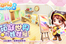 用聲音和世界交朋友《Utopia No.8》台灣開發團隊潮玩社交MMO展開全球玩家問卷蒐集