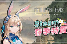 《迷霧國度：傳承》春季更新上線，全新角色立繪與遊戲內容同步推出