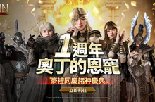 跨平台MMORPG大作 《奧丁：神叛》 即將迎接上市一週年！