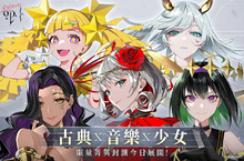 《宿命迴響》台港澳限量菁英封測展開  公開聯合測試資格領取辦法