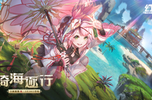 火舞洄漩！全新擬態角色「嵐」將於3月30日神秘登場！ 本日公開詳細擬態情報及完整PV