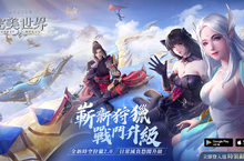 《完美世界M》時空狩獵玩法全面進化，戰鬥體驗再升級！ 登入就送「銀翼疾光」時裝