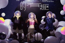 粉絲搶無票吶喊再加場《告五人》第一時間請願滿足歌迷 7/30最終加場