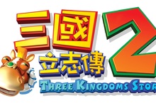 經典策略RPG遊戲《三國立志傳二》登上steam！