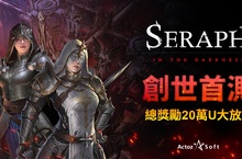 走在前端的NFT遊戲《SERAPH：In the Darkness》 創世測試即將開啟 贏得先機就趁現在
