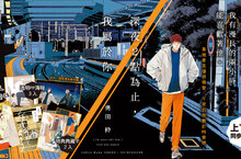 [漫畫] 奥田枠新作重磅登場！《深夜２點為止，我屬於你》上+下集同步上市