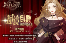 闖蕩演藝圈的無限可能！《絕對演繹》廣告代言玩法搶先釋出！ 專屬試鏡招募最後倒數！