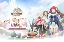 《達卡拉物語》事前預約展開 預約送史詩女王