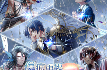 《夢100》與《最遊記 RELOAD -ZEROIN-》聯動再開 且開啟全新活動「傷痕串起的再見之雨」