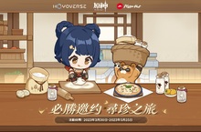 必勝客 X《原神》「必勝邀約，尋珍之旅」聯動正式展開！