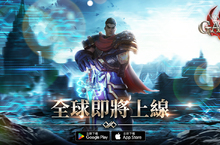 首款自帶離線掛機MMORPG手遊《War of GAMA》4月即將上線 顛覆傳統新玩法  開啟全新戰鬥模式  