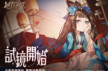 沉浸式演藝圈養成遊戲《絕對演繹》試鏡正式開始！  玄幻古裝劇《鮫人淚》劇本帶你體驗淒美愛情！