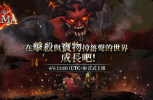 自帶離線掛機MMORPG手遊《War of GAMA》全球正式上線