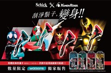 舒適牌x假面騎士聯名限量版 正式引進台灣